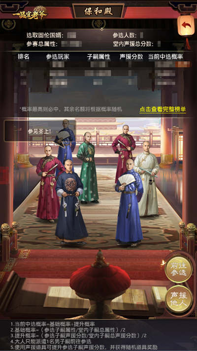 《一品官老爷》公主智考选驸马,当选俊才佳子皆有赏赐!