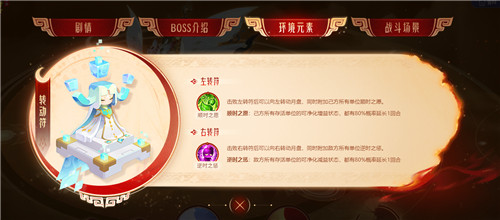 月相轮转,时空交错,《梦幻西游》手游四洲纪行·红弦月主题副本闪亮登场!