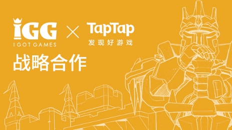 IGG与TapTap达成战略合作