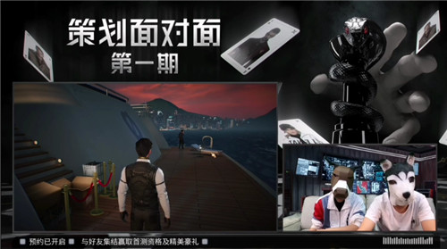 《零号任务》521首次策划面对面回顾: 开始营业,上机!