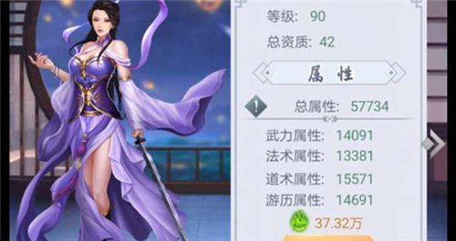 修真模拟器