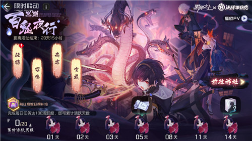战斗情报大公开!《黑潮之上》x《决战!平安京》联动角色最强解析