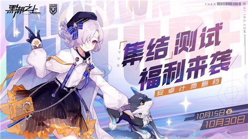 《黑潮之上》「集结」测试火热进行中!知名UP主测评强势来袭
