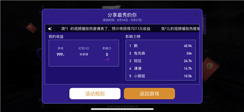《堡垒前线》X抖音秀得出奇不意 分享抖音赢取现金大奖!