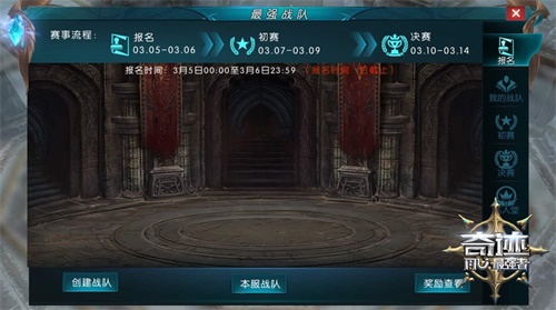 公平匹配 《奇迹:最强者》PK竞技机制优化
