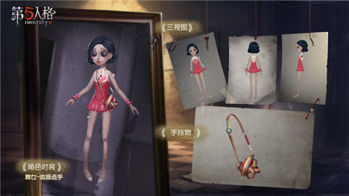运动进行时!《第五人格》庄园接力赛即将开启