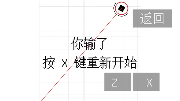 几何决斗安卓版