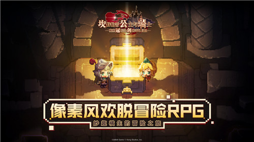 像素风潮来袭!《坎公骑冠剑》不限号删档测试今日开启