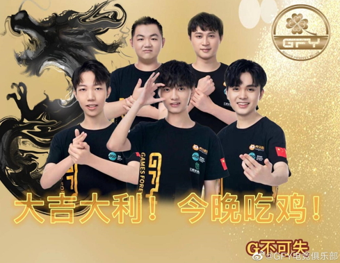 PCS5东亚洲际赛第二周比赛落下帷幕,PeRo战队力夺周冠!