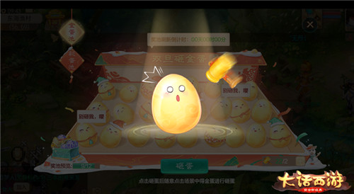 海量福利豪气迎新年！大话手游元旦活动明日开启