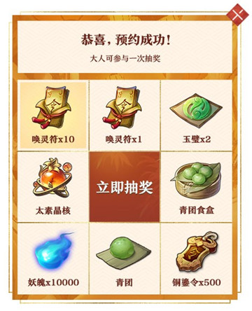 三周年“造音企划”揭秘《神都夜行录》SSR马面攻略放送,三周年生辰宴预约进行中