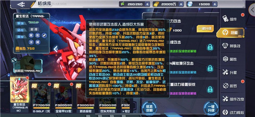 5.20全新机体上线 《敢达决战》重生敢达全力出击!