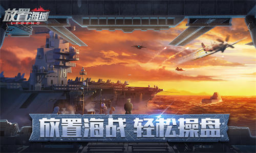 放置海域,轻松操盘!《放置海域》12月9日正式上线!