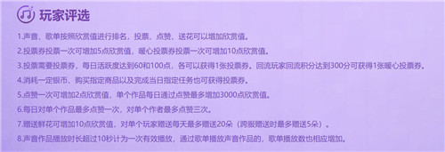 唱出三界最强音,《梦幻西游》手游梦幻好声音大赛盛大开启!