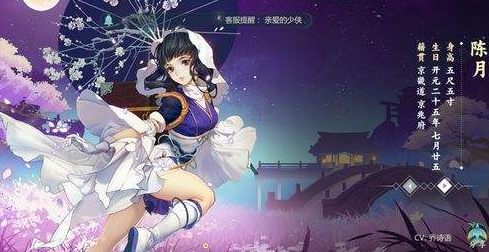 剑网3:指尖江湖
