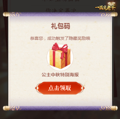 《一品官老爷》公主智考选驸马,当选俊才佳子皆有赏赐!