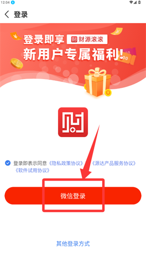 财源滚滚app