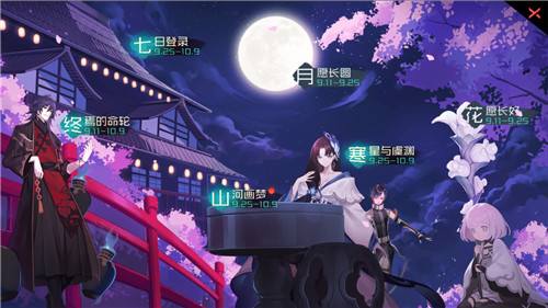 山河画梦《永远的7日之都》全新国风祭版本开启!