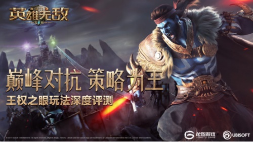 巅峰对抗 策略为王 《魔法门之英雄无敌:王朝》王权之眼玩法深度评测