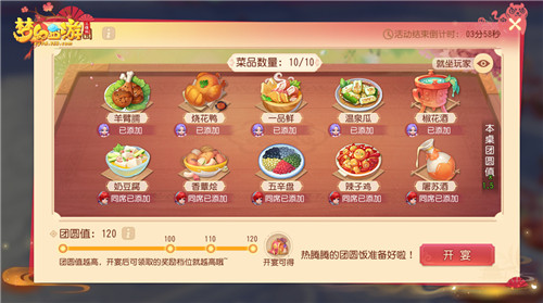 《梦幻西游三维版》元宵活动一览,首款稀世锦衣心动来袭!