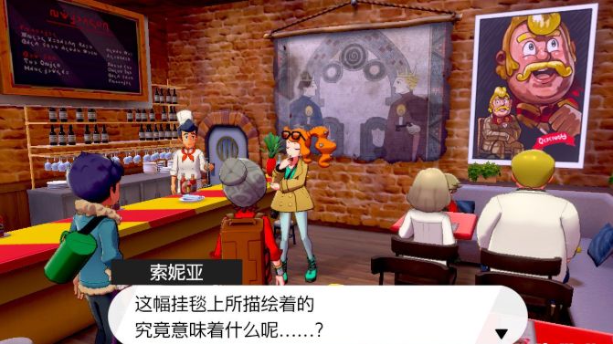 精灵宝可梦剑盾