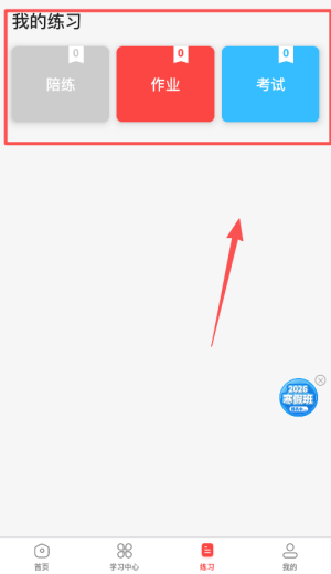 欧那小语种软件