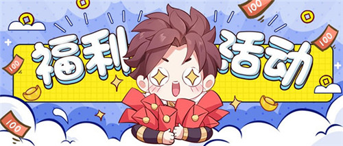 新春红包狂欢月开启《少年三国志2》贺岁版大有可玩!