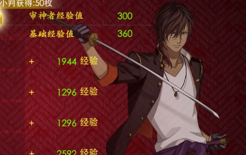 刀剑乱舞online