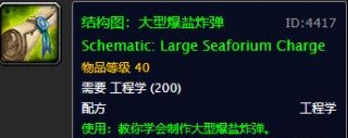 魔兽世界
