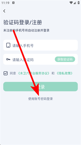 木卫六APP