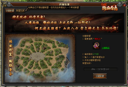 《热血合击》全新地图来袭,带你一览为快!