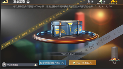 个性革命 试炼出击！《巅峰坦克》1月28日新版来袭