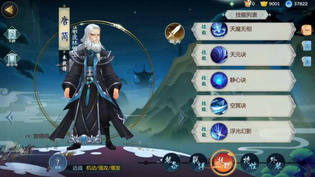剑网3：指尖江湖