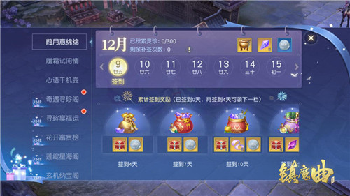 《镇魔曲》双十二活动提前来袭 送福利就这么简单！