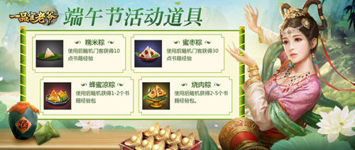 《一品官老爷》职场计划如火如荼,红颜端午携礼共度佳节!