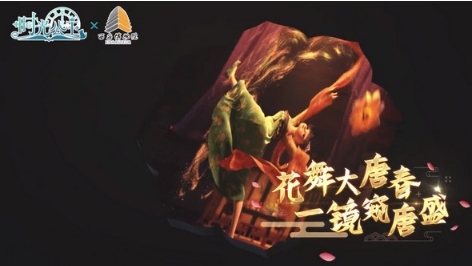 跨越时空,《时光公主》X 西安博物院联动开启!