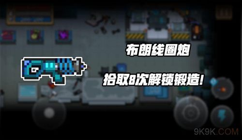 元气骑士