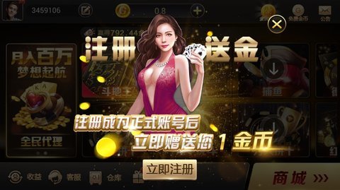 王子棋牌