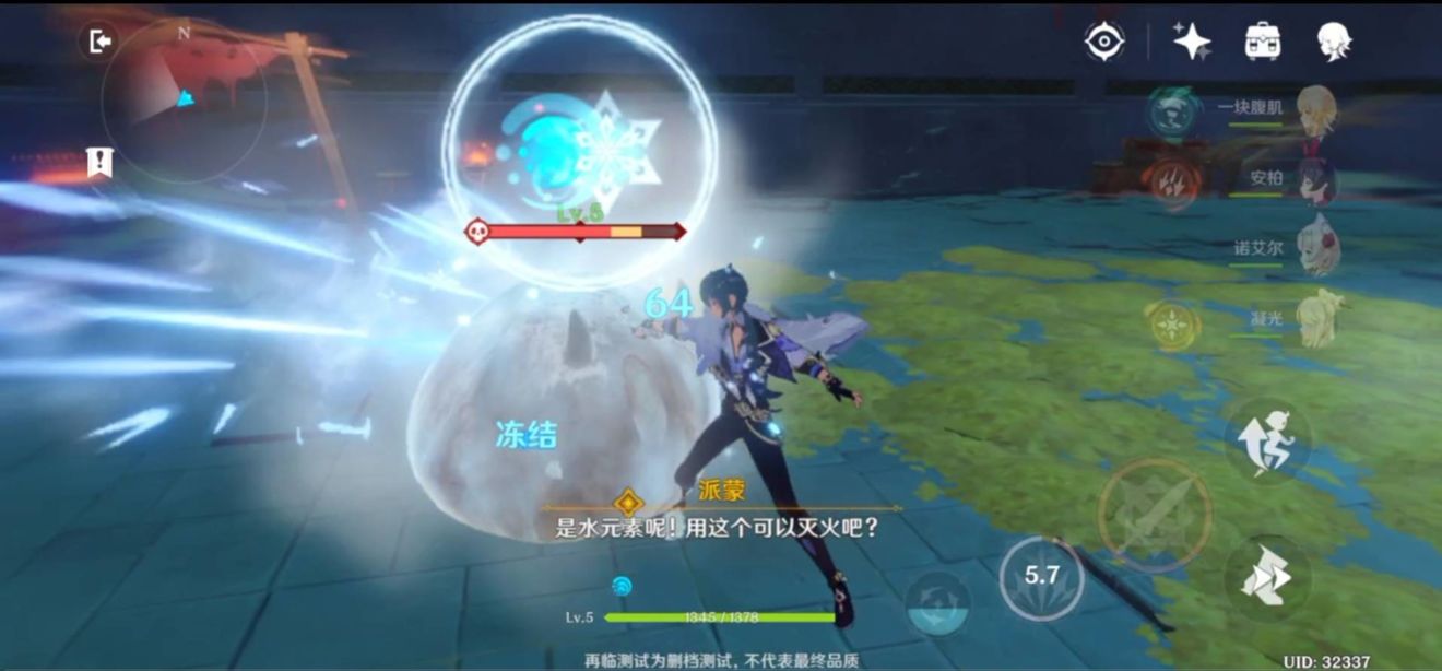 原神