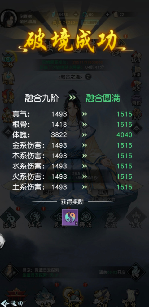 修仙赛道太挤,“有温度”的《以仙之名》如何赢得玩家青睐?