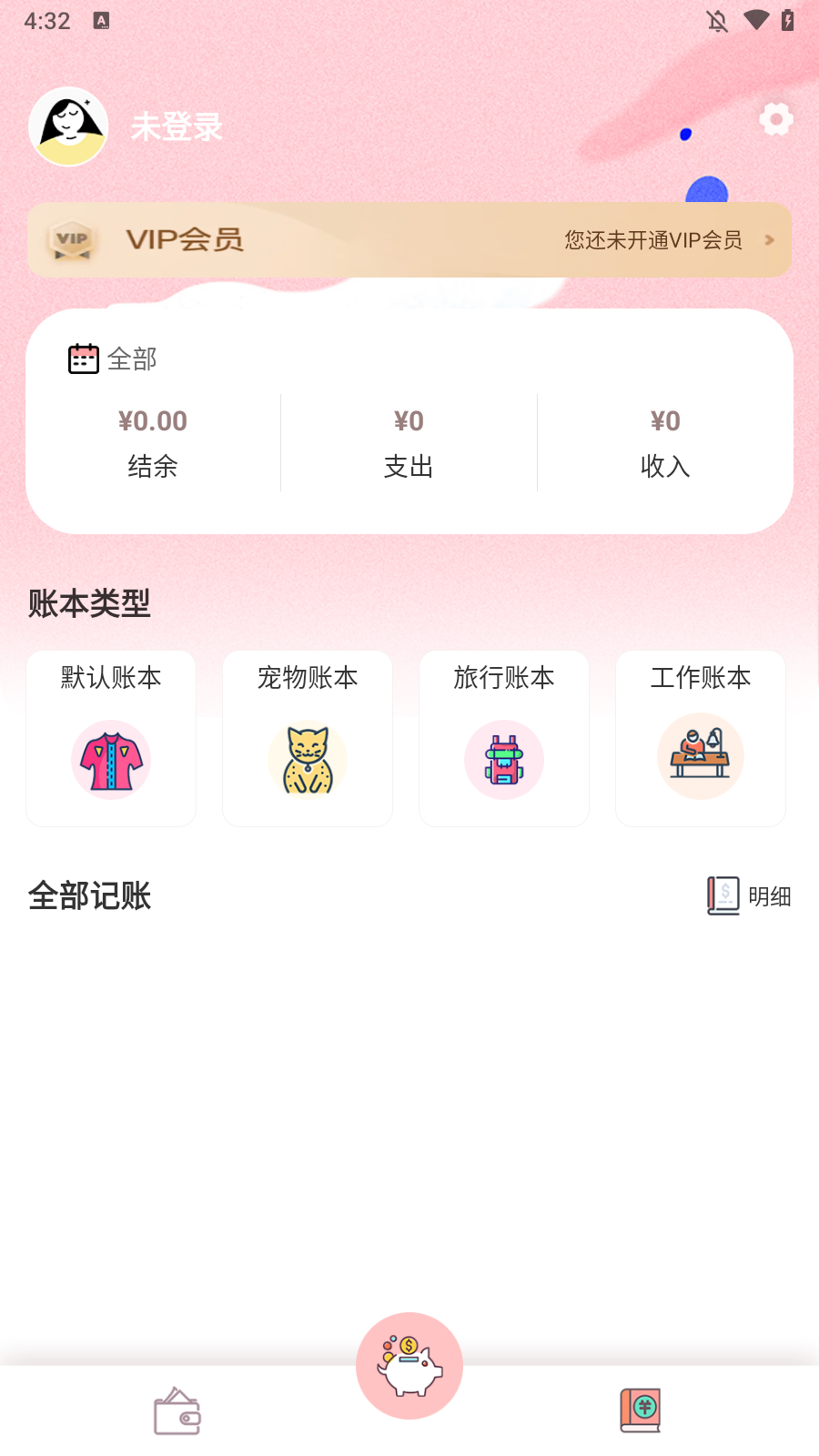 小猪存钱