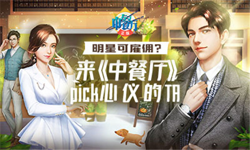 《中餐厅》即将开业,哪道菜才是你的菜?