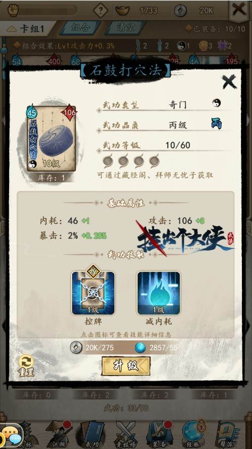 五大门派重出江湖!《挂出个大侠》武功玩法首曝