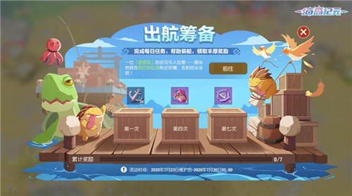 乘风破浪!《海岛纪元》新版本明日启航