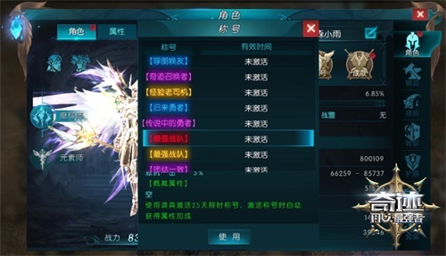 荣耀之至 《奇迹:最强者》名望系统上线