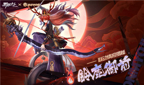 战斗情报大公开!《黑潮之上》x《决战!平安京》联动角色最强解析