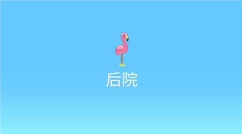 布鲁伊一起玩吧