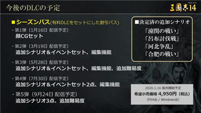 三国志14手游