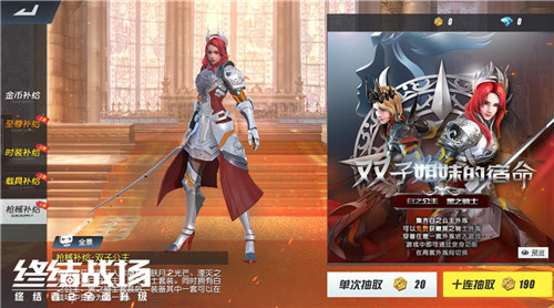 双子奇兵,英雄对决 《终结战场》全新模式开启测试