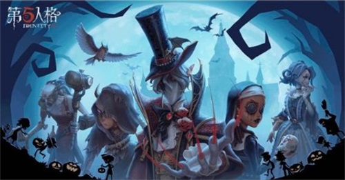 第五人格